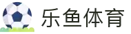 乐鱼体育-LEYUSPORTS中国官方网站
